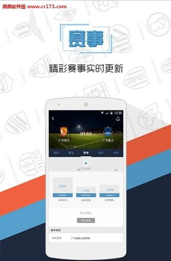 龙猫赛事(欧洲杯直播)  v1.5.7图3