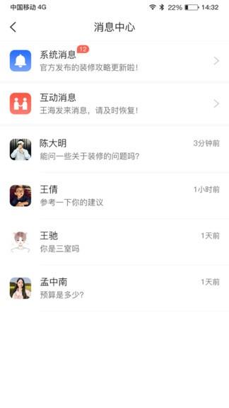 自己装