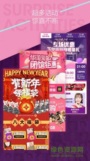 华美整呗  v1.3.1图2