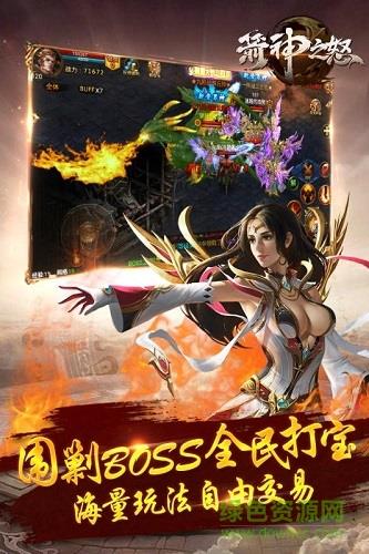 箭神之怒主播版  v2.01图3