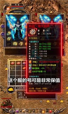 龙城无双打金火龙  v1.1.0图2