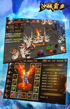 沙城霸业手游  v1.0图2