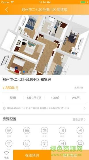 郑州租赁  v1.6.2图1