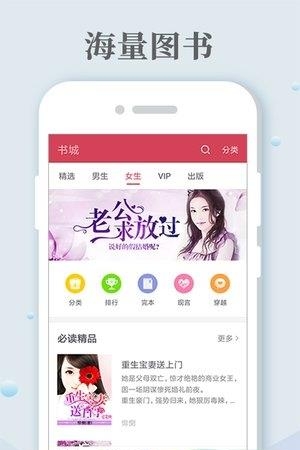 千年小说阅读器  v3.6.6.2014图3