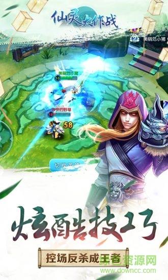 仙灵大作战  v8.0.2.74图3