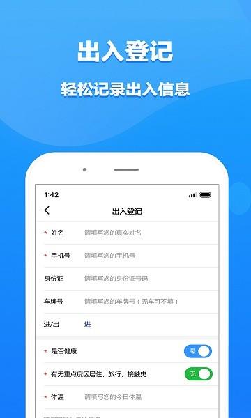 i进出  v1.0.5图2