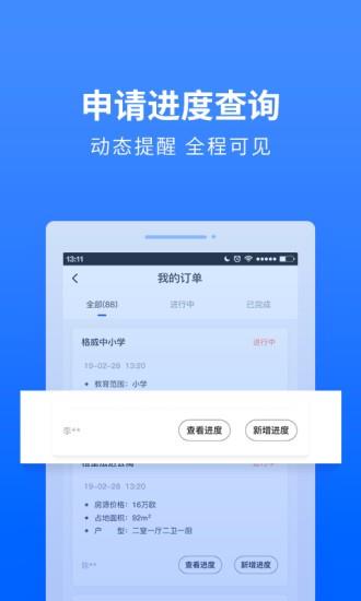海外通  v1.1.2图3
