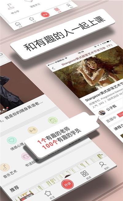 人人讲直播平台  v4.2.17图1