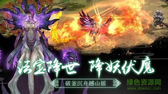 小瓜逆火苍穹  v1.1图2