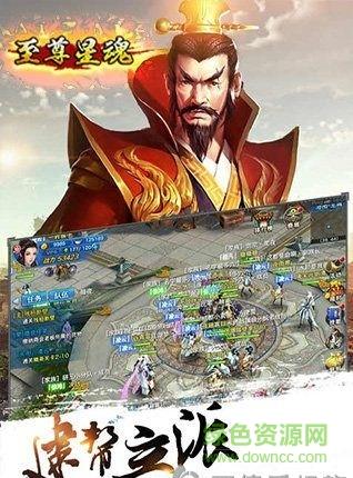 至尊星魂  v1.0.0图4
