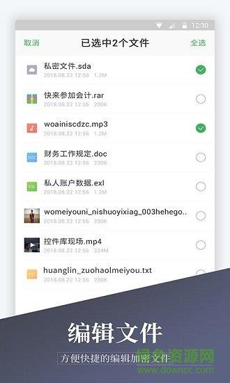 加密相册精灵  v1.1.3图2