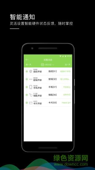 已未智家  v1.39.7图1