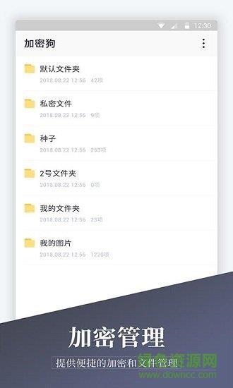 加密相册精灵  v1.1.3图3