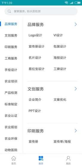 农略  v2.3.1图3