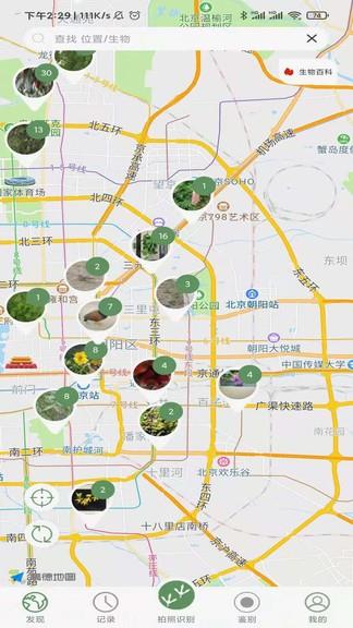 生物记  v1.2.0图3