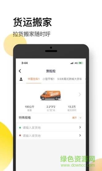 恒大智慧社区  v3.4.0图2