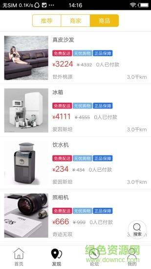 莫旗同城  v7.4.0图3