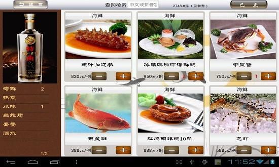 经典菜谱  v3.8图2
