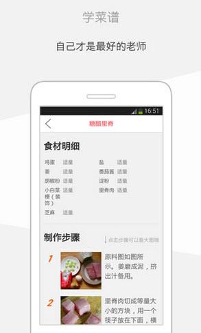 美食天下  v6.3.10图3