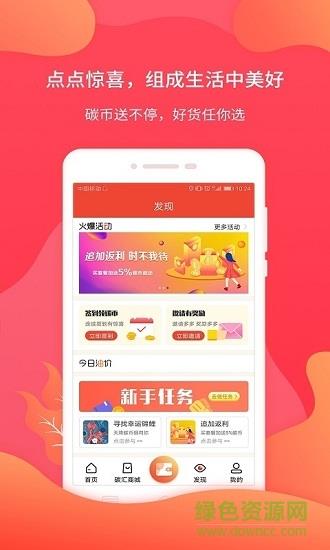 缴费盒子  v2.0.4图1