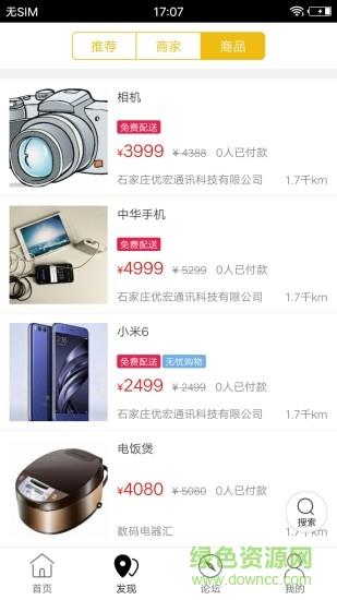 井矿同城  v8.8.2图2