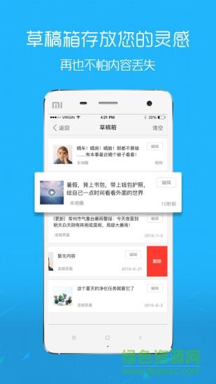 石柱生活网  v4.6.12图1