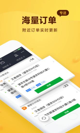 美团骑士