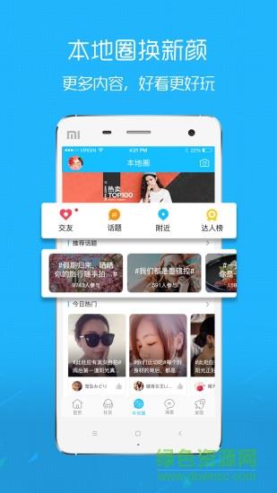石柱生活网  v4.6.12图3