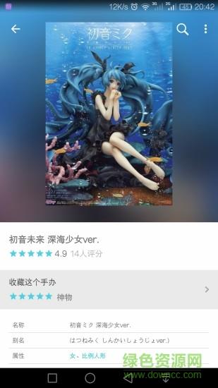 hpoi手办维基  v2.1图2