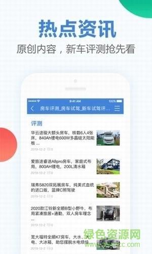 房车猫  v2.9.2图3