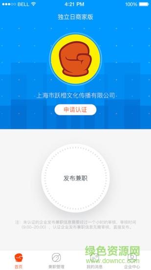独立日企业版