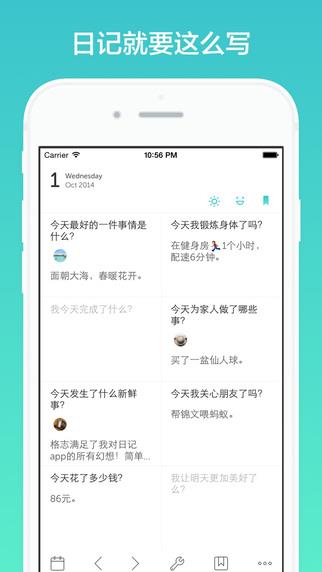 格志日记  v3.0图4