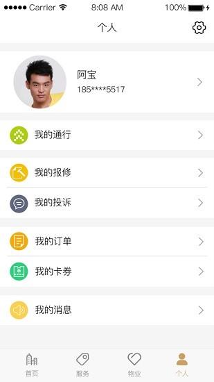 金茂悦商  v1.1.0图3