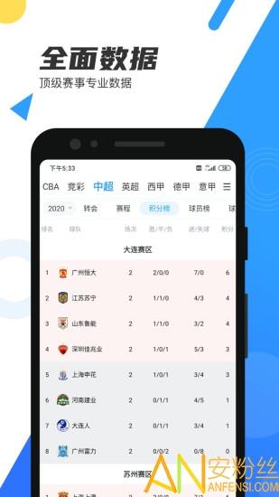 直播吧手机版官方版  v6.1.5图3