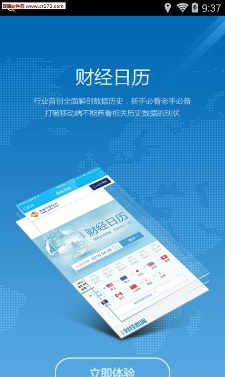 史考特直播  v1.0.0图3