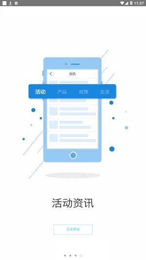贴心e随行