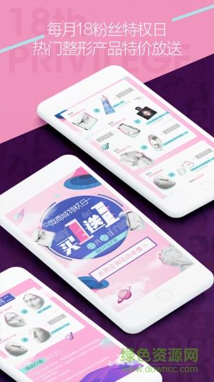 华美整呗  v1.3.1图1