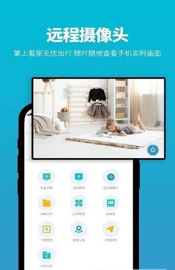 影动远程控制  v10.0.0.0图2