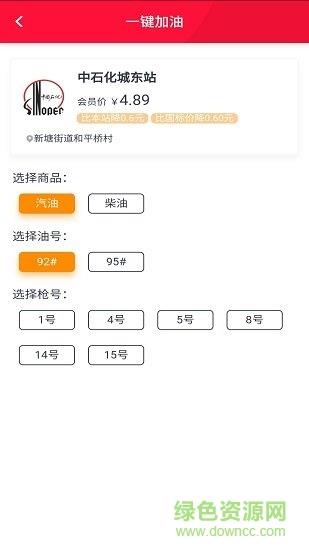 车小油