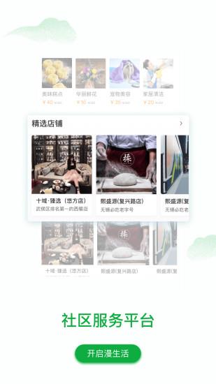 漫生活  v6.1.1图3
