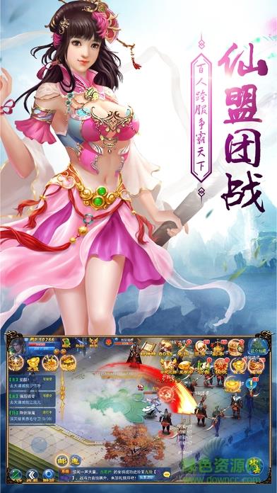 御龙修仙手游  v1.0.1图2