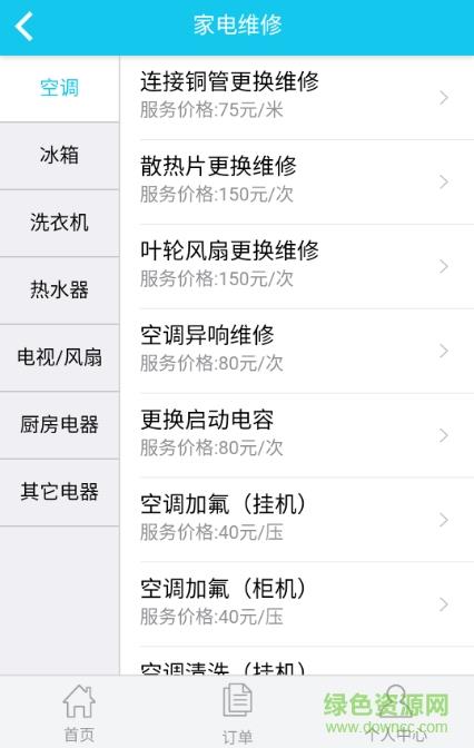 我爱易修  v1.3.3图2
