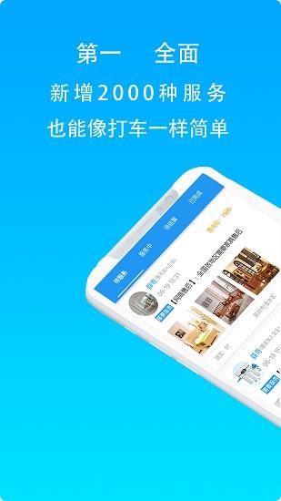 工人师傅  v1.0.1图4