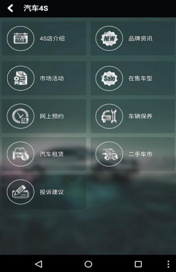 和谐汽车  v1.0.8图1