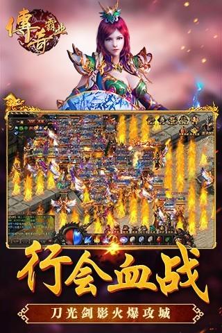 传奇霸业手游九游版  v1.58图2