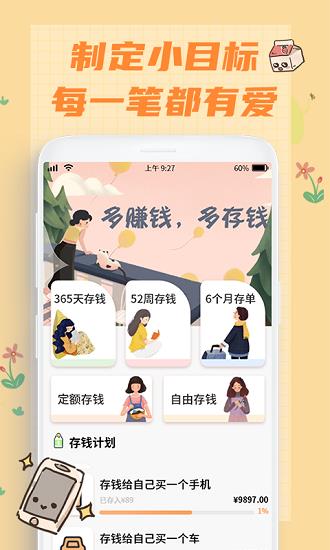 记一笔  v2.0.0图4