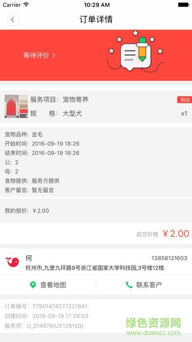 you选商户版  v3.8.1图3