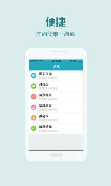 掌上长海医护版  v1.1.4图3
