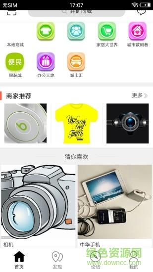 井矿同城  v8.8.2图4