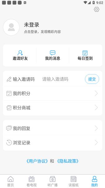 云上胶州  v0.2.11图1